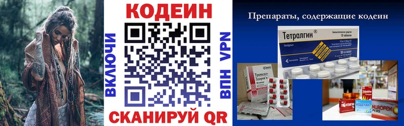 Codein напиток Lean (лин)  Шенкурск 