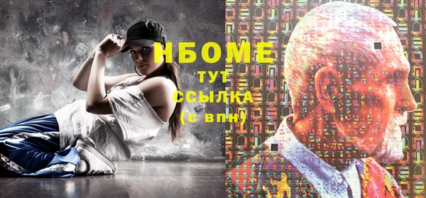 метамфетамин Бронницы