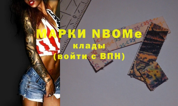 метамфетамин Бронницы