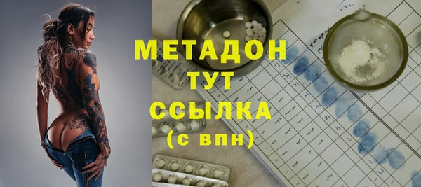 метамфетамин Бронницы